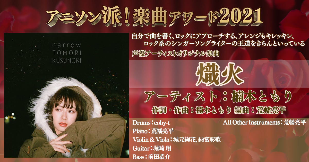 クリエイタートークセッション「アニソン派！vol.19」