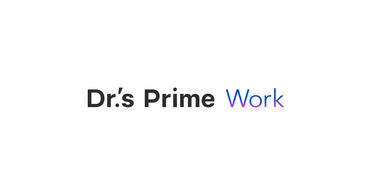 Dr.'s PrimeWork 医療機関向け