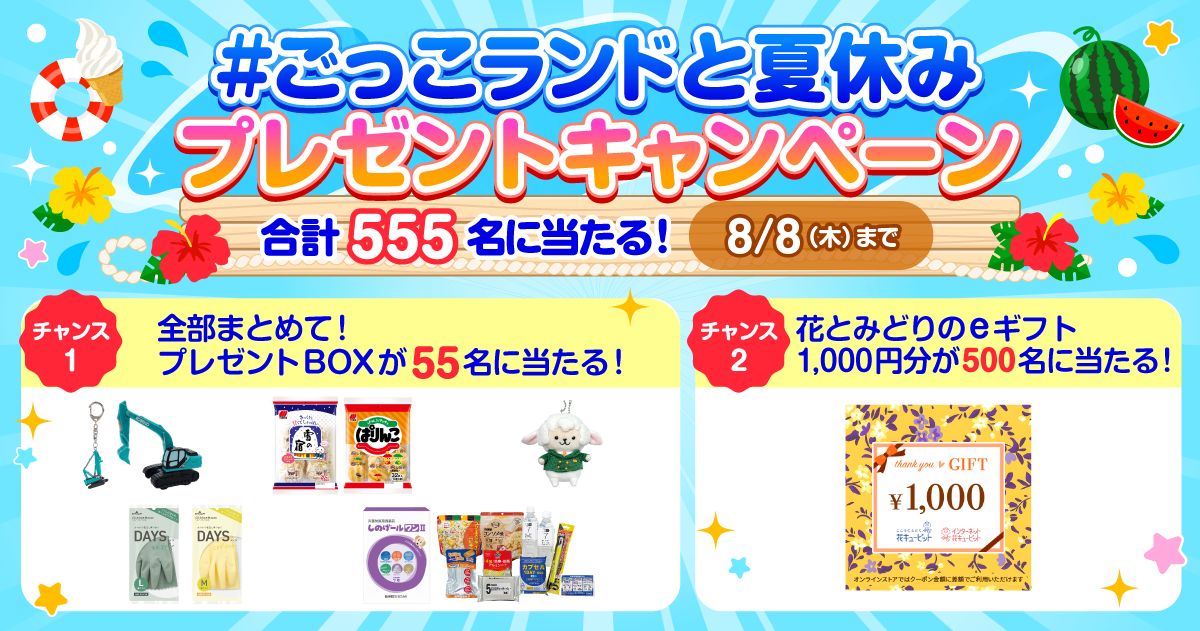 ジモトガイド | 街の魅力をPR！地域体験ガイドブック