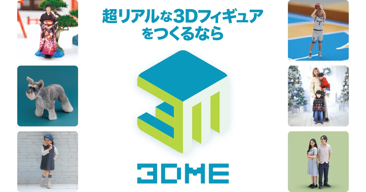 オリジナルフィギュア・3Dフィギュア製作なら3DME