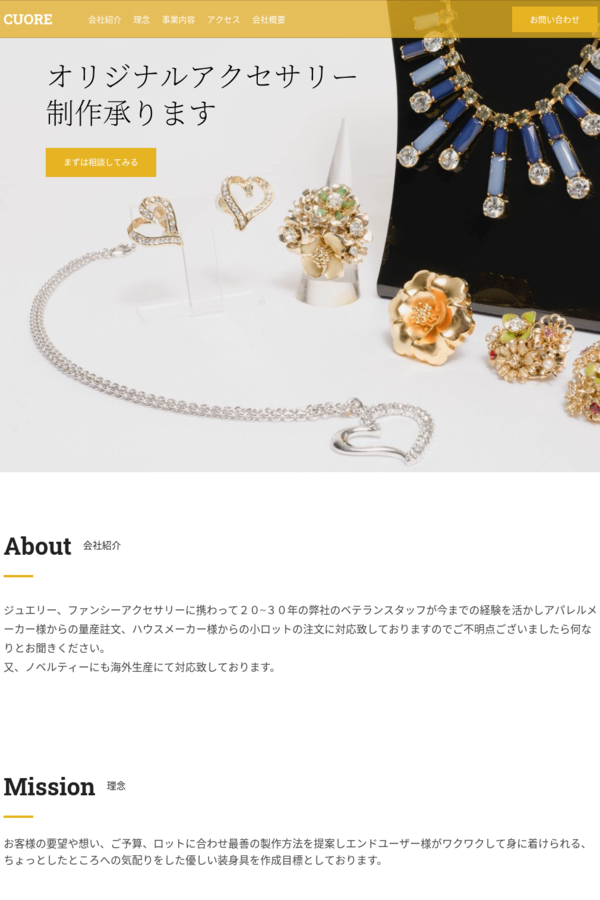 遺品生前整理 鼈甲 アクセサリーまとめ売り クオーレ | 台東区 ジュエリー・アクセサリーOEM製作