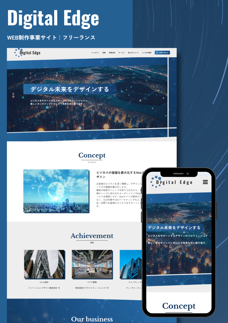 テンプレート Webサービス向け｜事業サイト のデザインイメージ