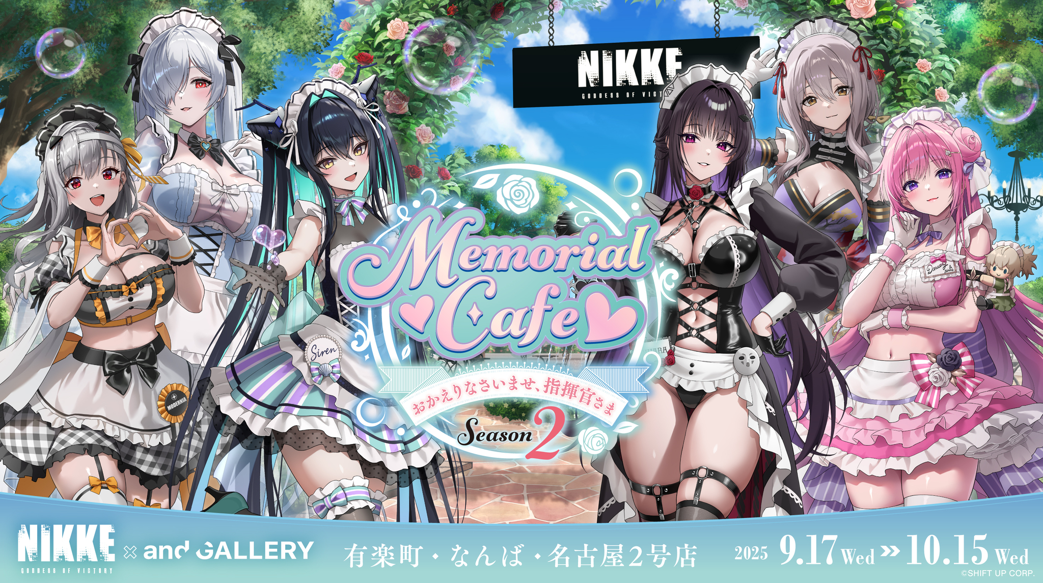 NIKKE ニケ コラボカフェ シンデレラセット シンデレラセット 勝利の女神：NIKKE and GALLERY コラボカフェ