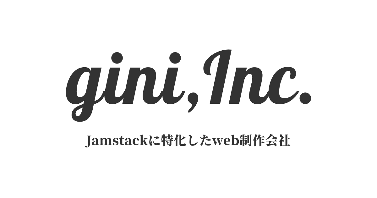 自社サイト