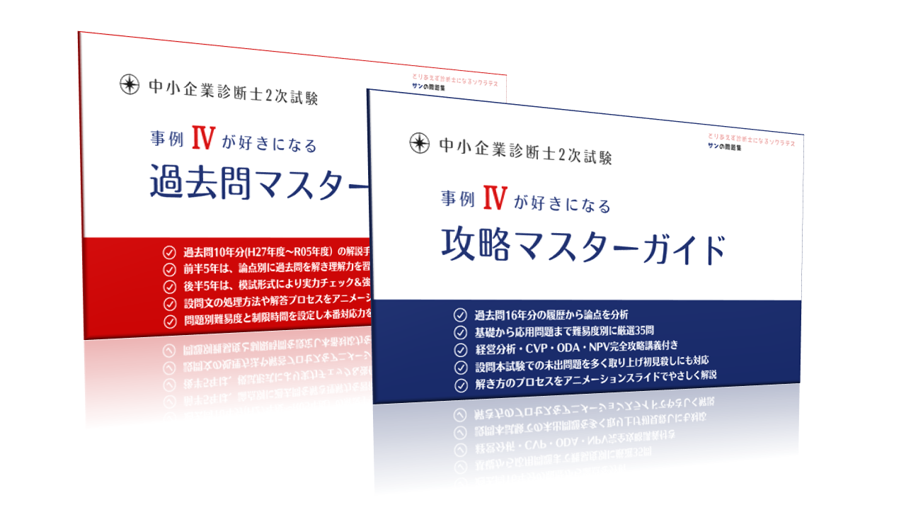 【新品未使用】LEC中小企業診断士 二次試験対策 答練 模試 問題集 解答解説 新品未使用】LEC中小企業診断士 二次試験対策 答練 模試 問題