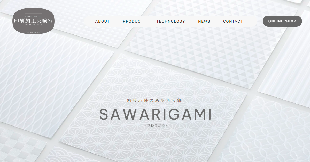 さわりがみ加工｜TECHNOLOGY｜印刷加工実験室