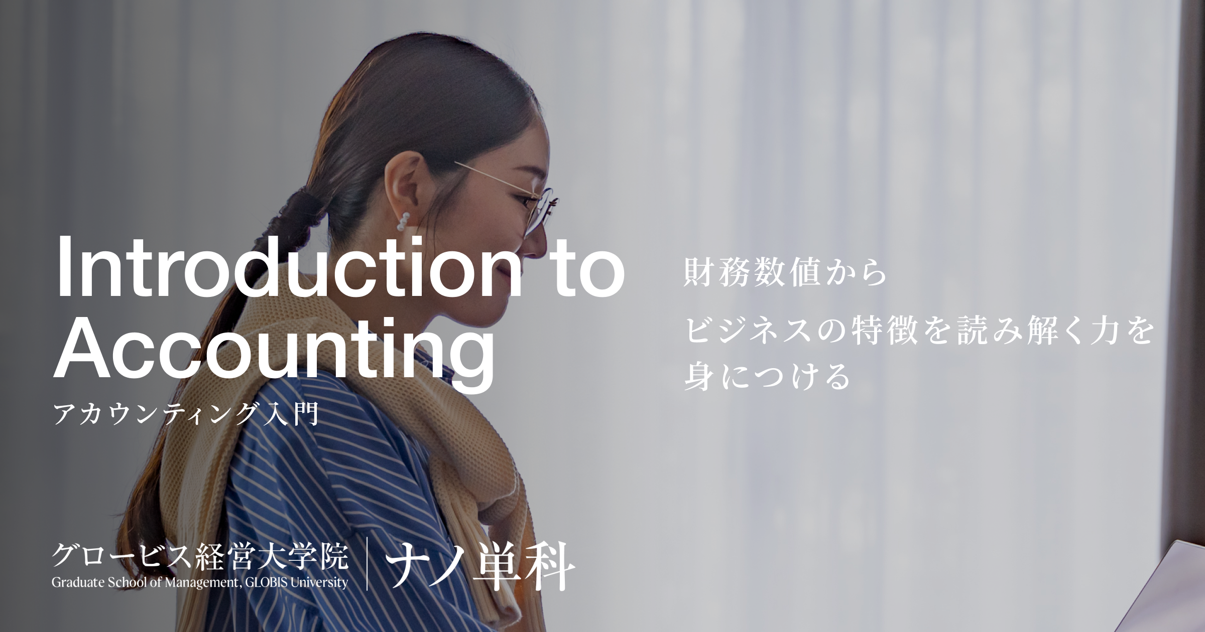 グロービスMBAアカウンティング Amazon.co.jp: [改訂4版]グロービスMBAアカウンティング eBook