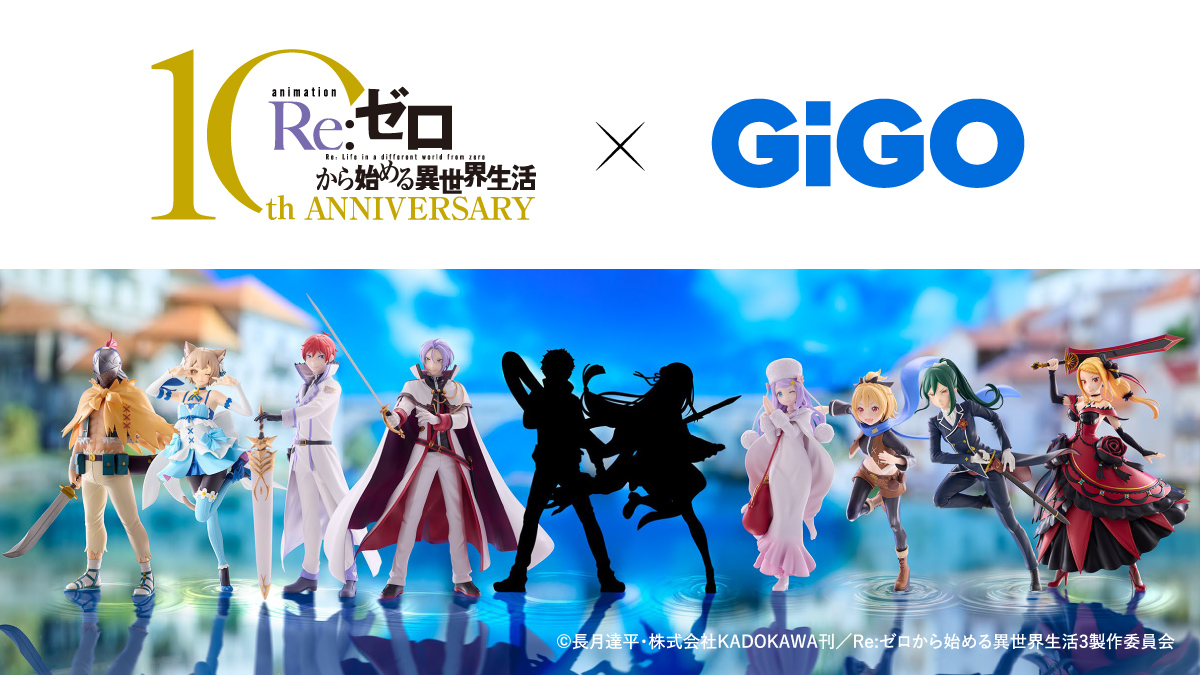 Re:ゼロから始める異世界生活 王選候補者と騎士フィギュア～GiGO限定～