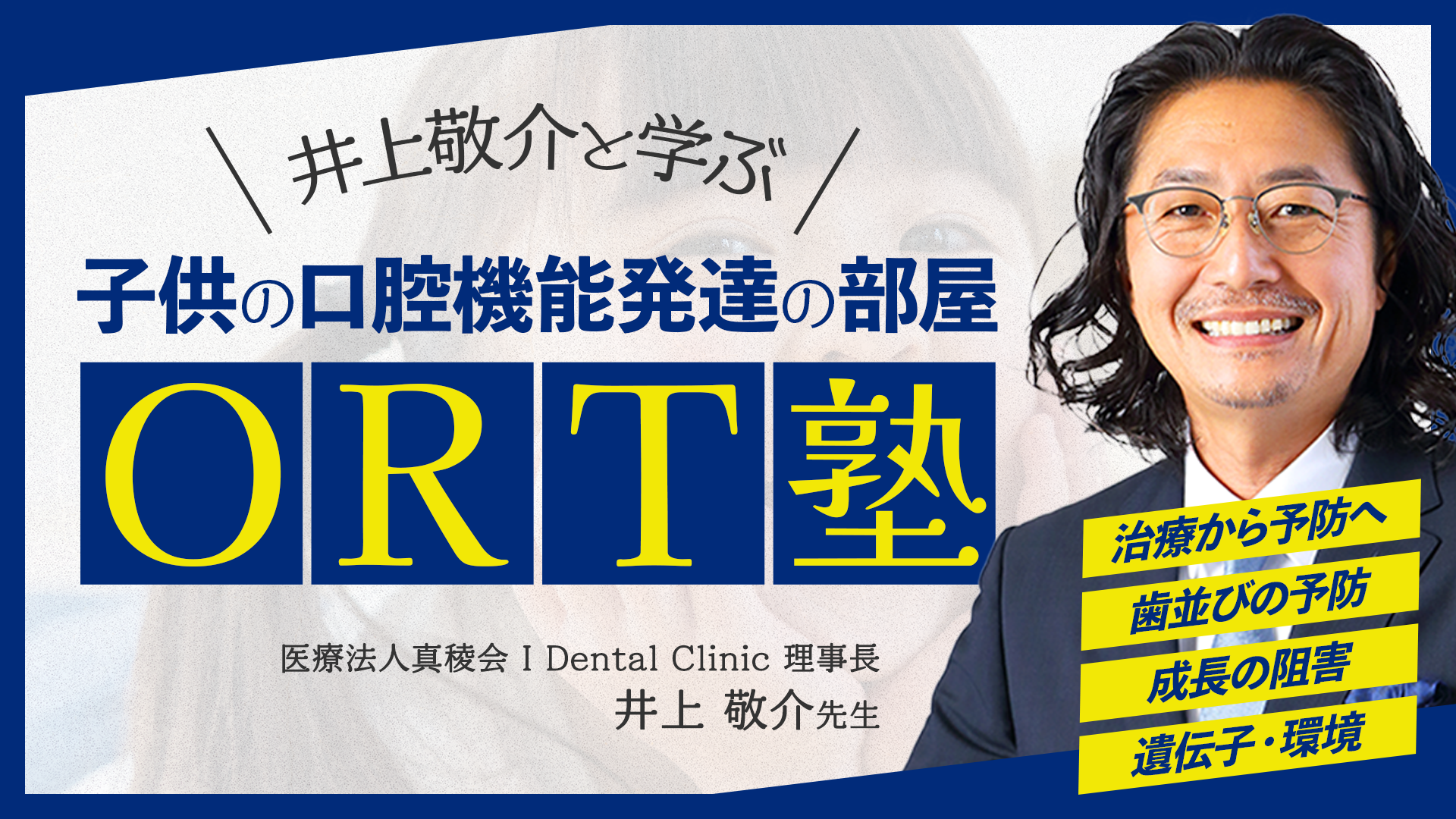 General dentistry Study Club｜Doctorbook academy