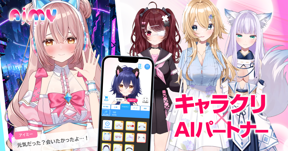 アイミーページ 公式】Aimy(アイミー) (@official_aimy) / Posts / X