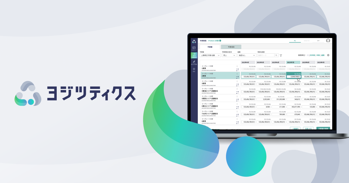 ヨジツティクス