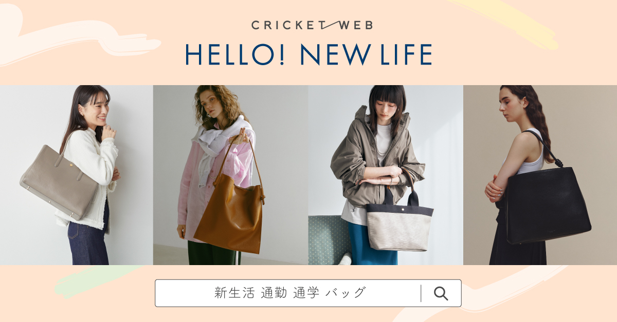 レイモン・サヴィニャック×CRICKET WEB】コラボレーションアイテム