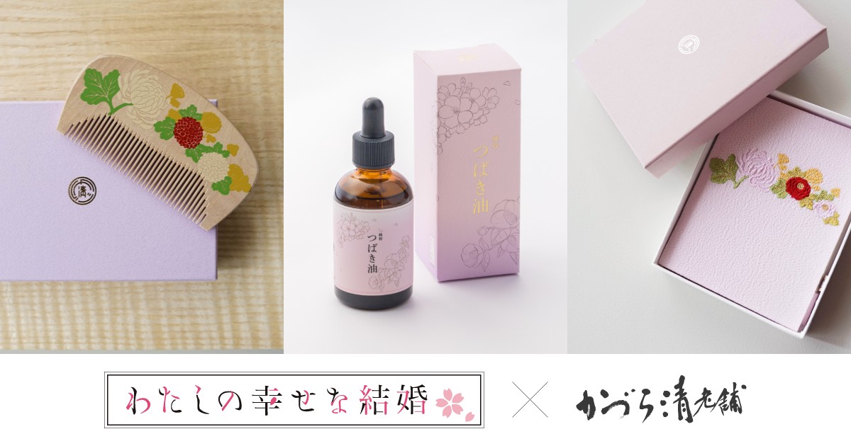 美しさを椿に託して― かづら清特製 純粋つばき油|かづら清老舗 美しさを椿に託して― かづら清特製 純粋つばき油|かづら清老舗