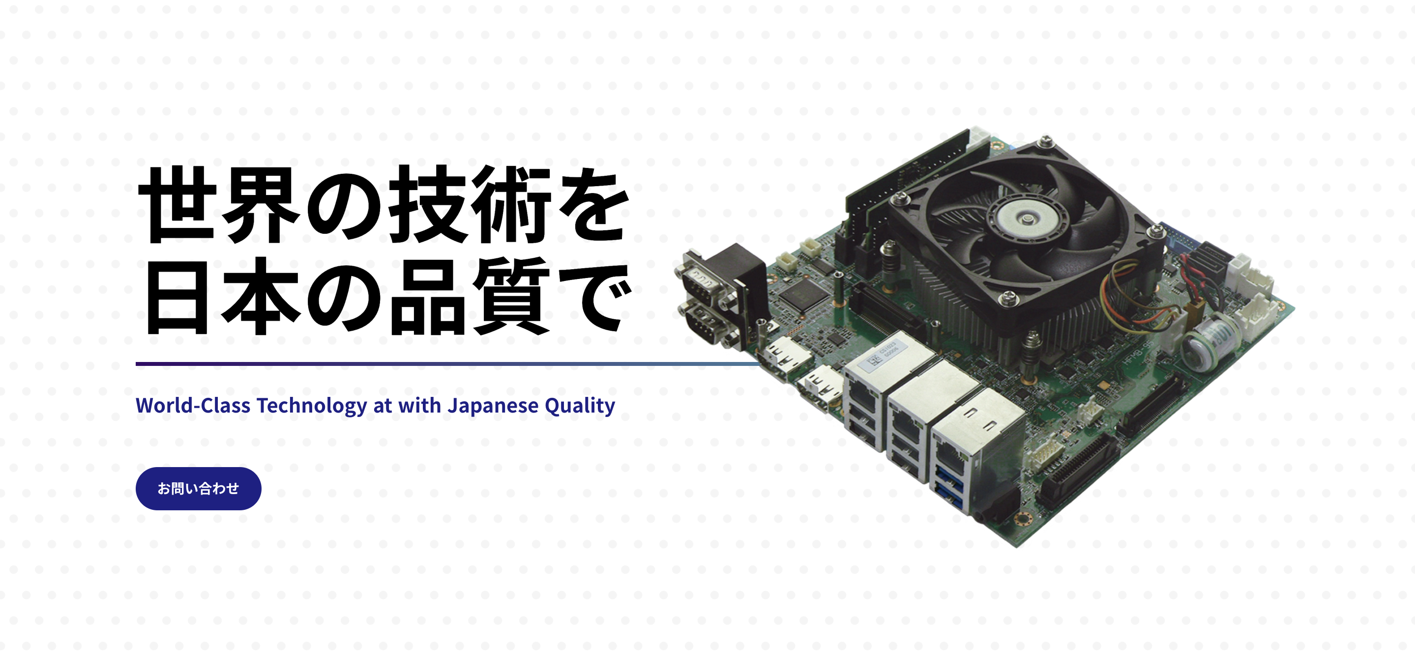産業用PC・システム製品メーカー｜株式会社ダックス／DUX Inc