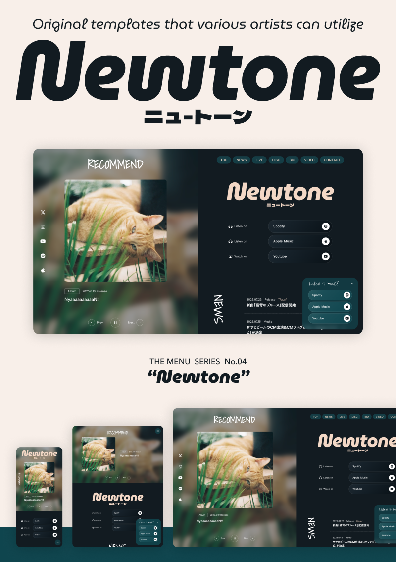 テンプレート 音楽・エンターテイメント のデザインイメージ