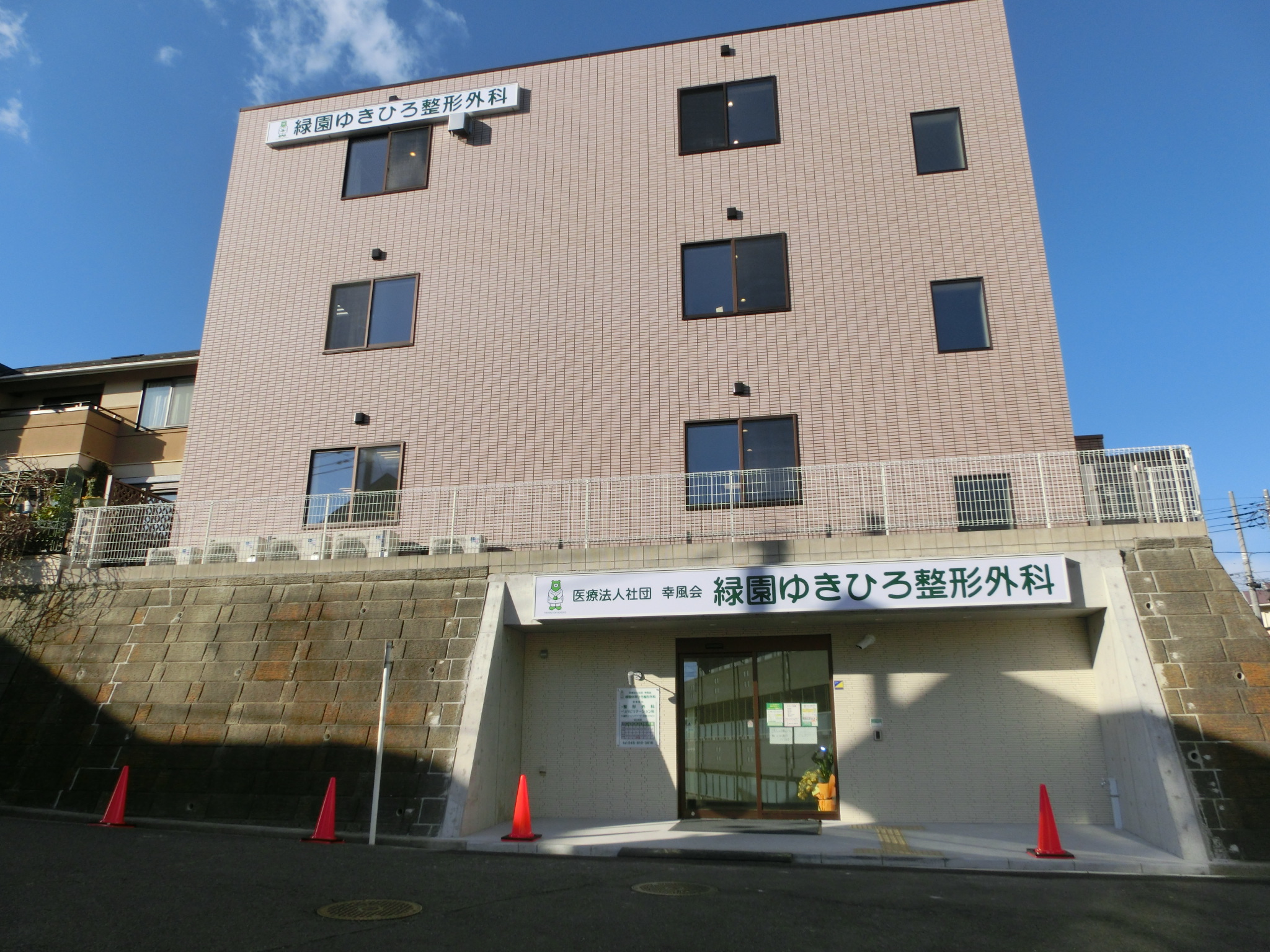 医療法人社団幸風会