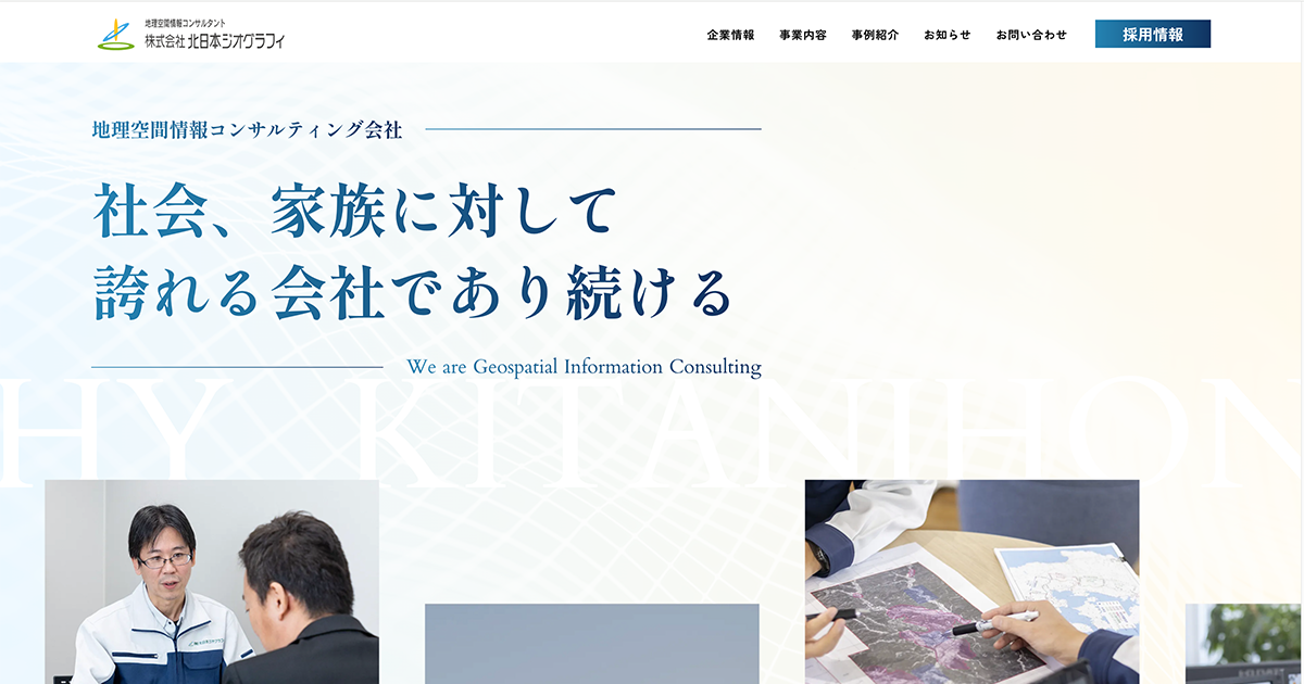 株式会社北日本ジオグラフィのロゴ