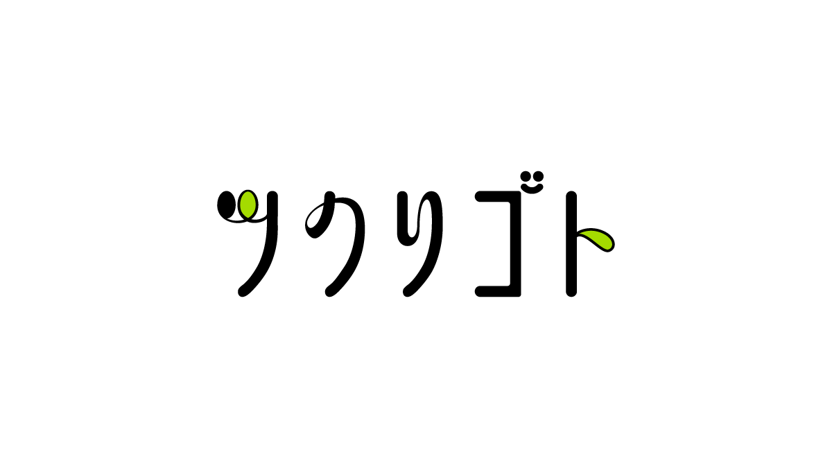 株式会社ツクリゴト