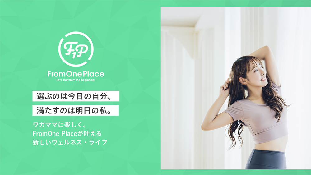 FromOne Place錦糸町マルイ店｜スポーツウェルネススタジオ/ヨガ
