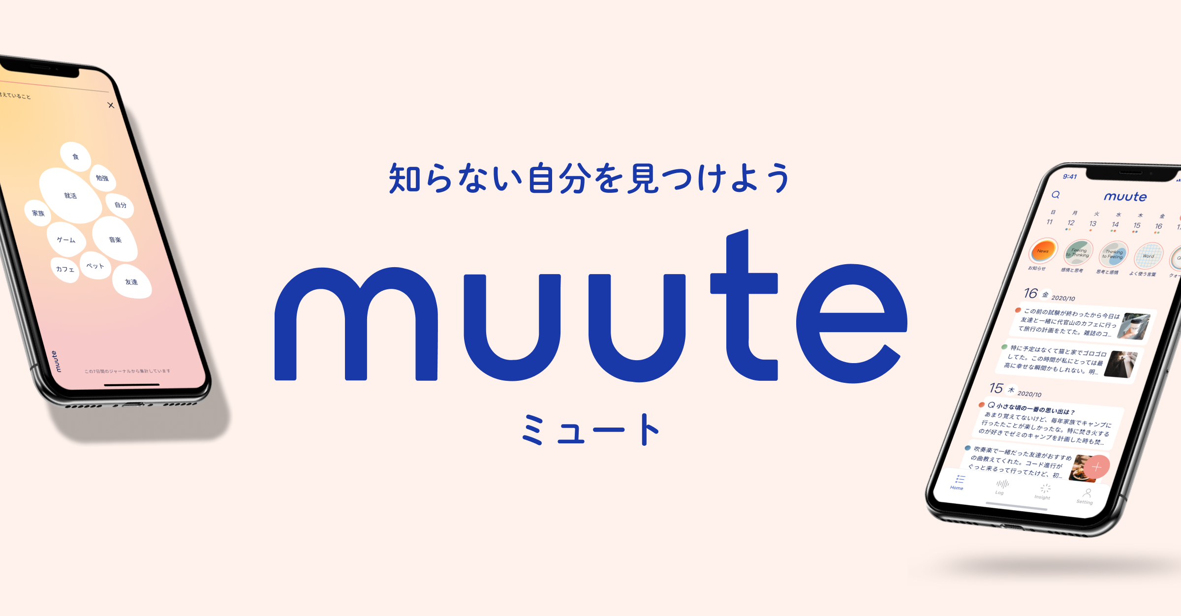 Muute ミュート Aiジャーナリングアプリ