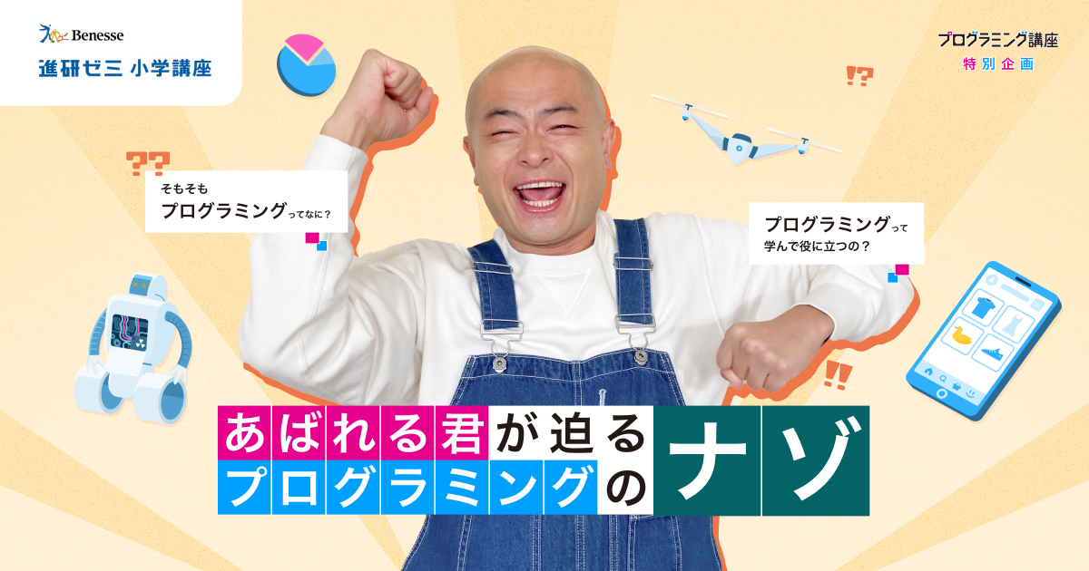 ベネッセ 進研ゼミ 小学講座 5、6年生考える力 考える力・プラス 5年生 | オプション教材 | 進研ゼミ小学講座