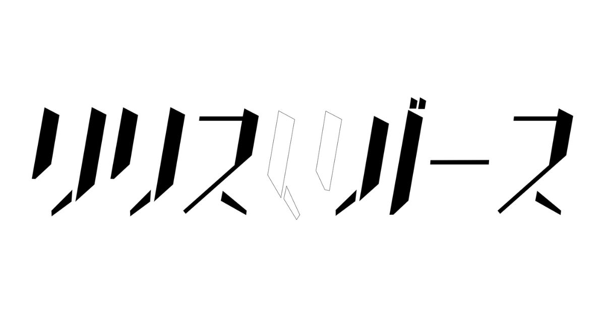 DISCOGRAPHY | リリスリバースofficialwebsite