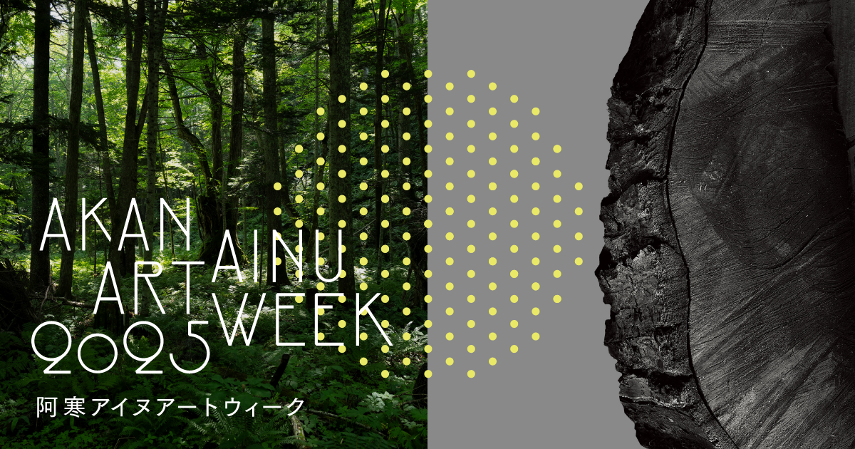 AKAN AINU ARTWEEK 2025