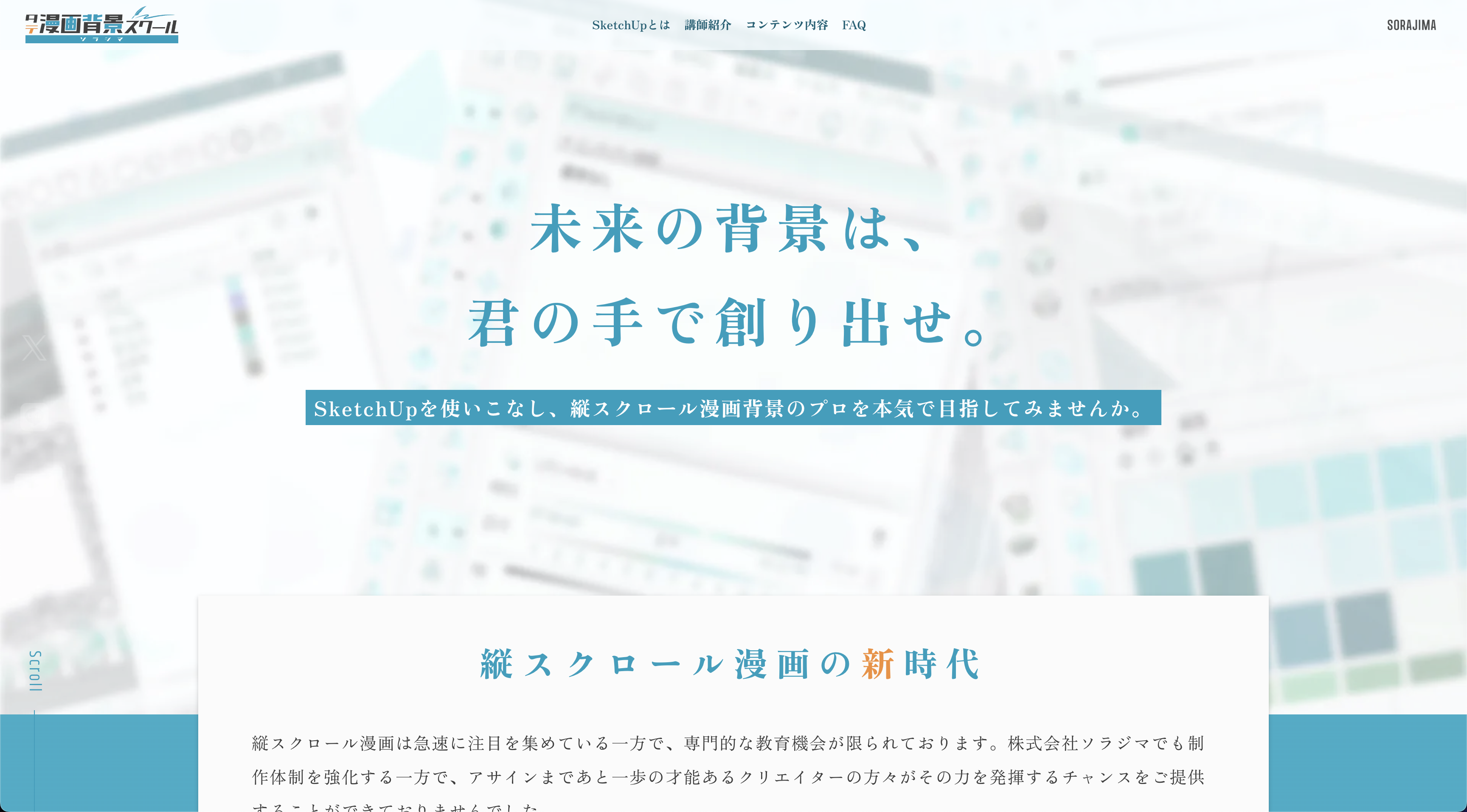 無能な継母ですが、家族の溺愛が止まりません！ 【公式】| 作品紹介