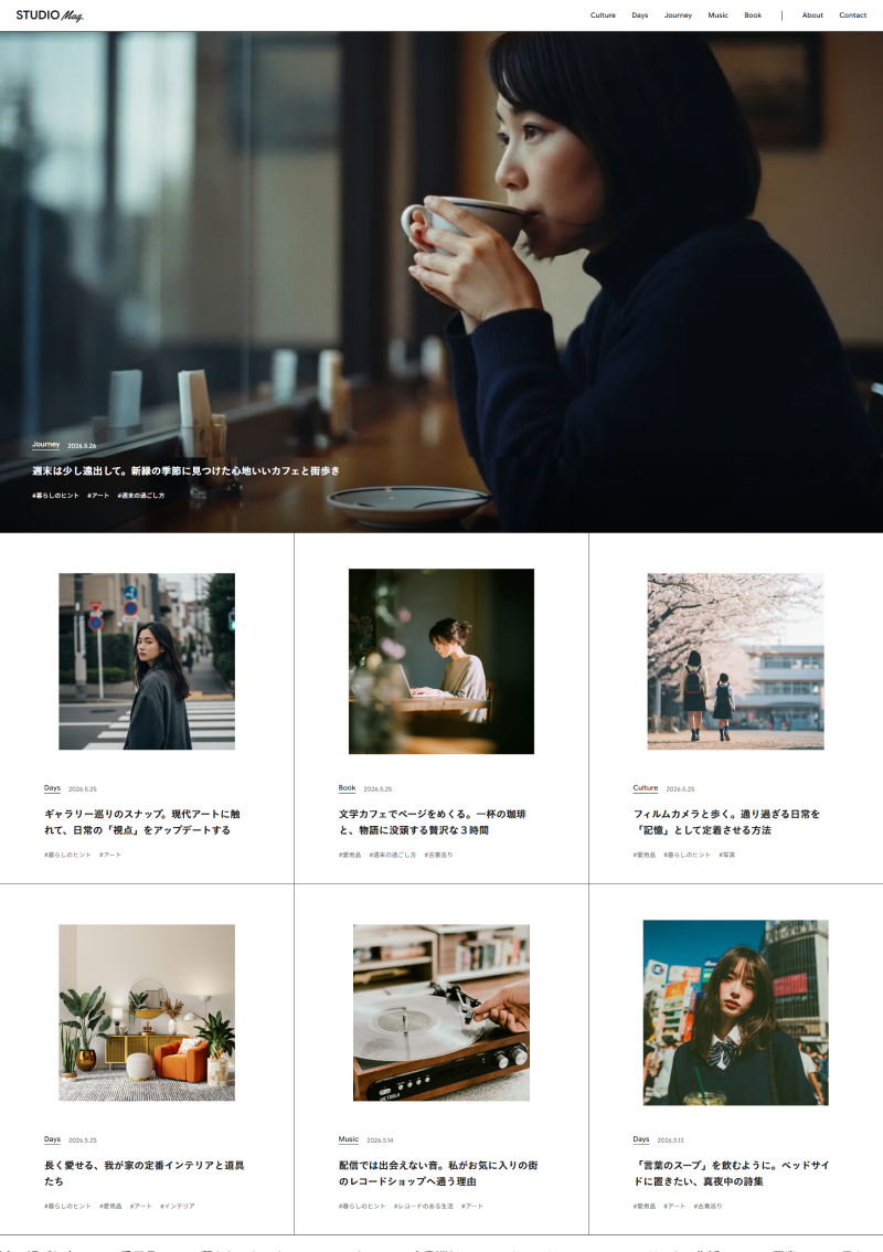 テンプレート Webメディア・Webマガジン のデザインイメージ