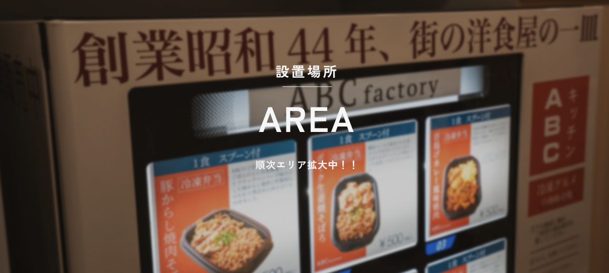 キッチンABC | table