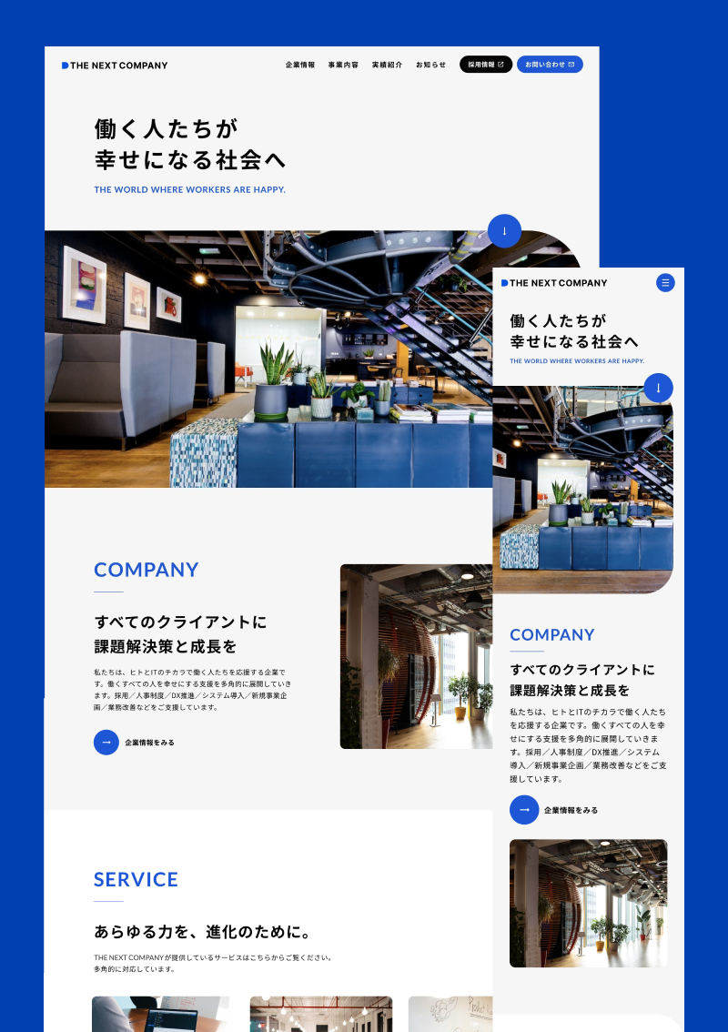 テンプレート コーポレート｜企業向け のデザインイメージ