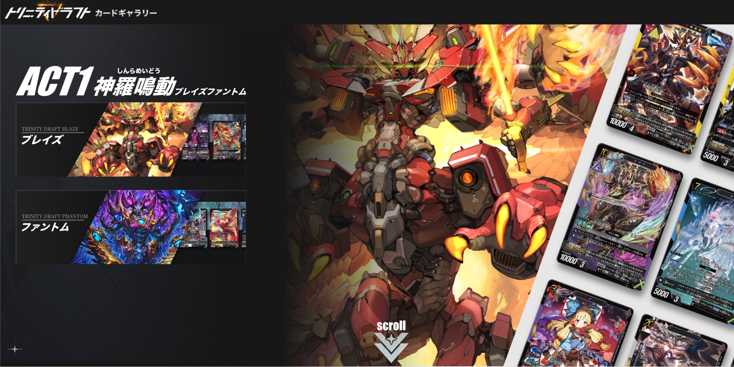 TD公式カードギャラリー