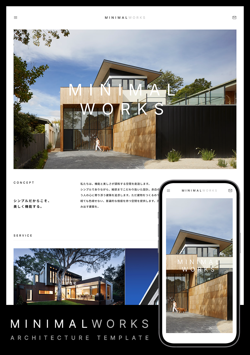 テンプレート MINIMAL WORKS のデザインイメージ