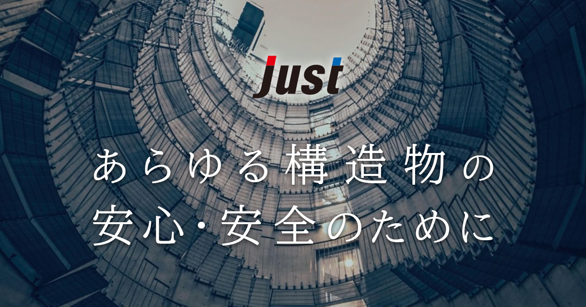 仙台営業所｜株式会社ジャスト