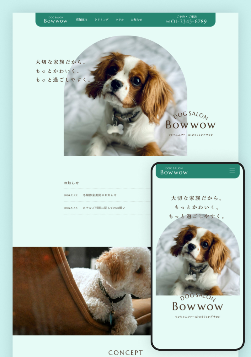 テンプレート ペットサロン＆ホテル のデザインイメージ