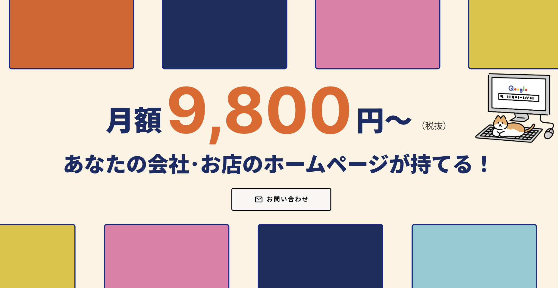ラクパレ_web制作