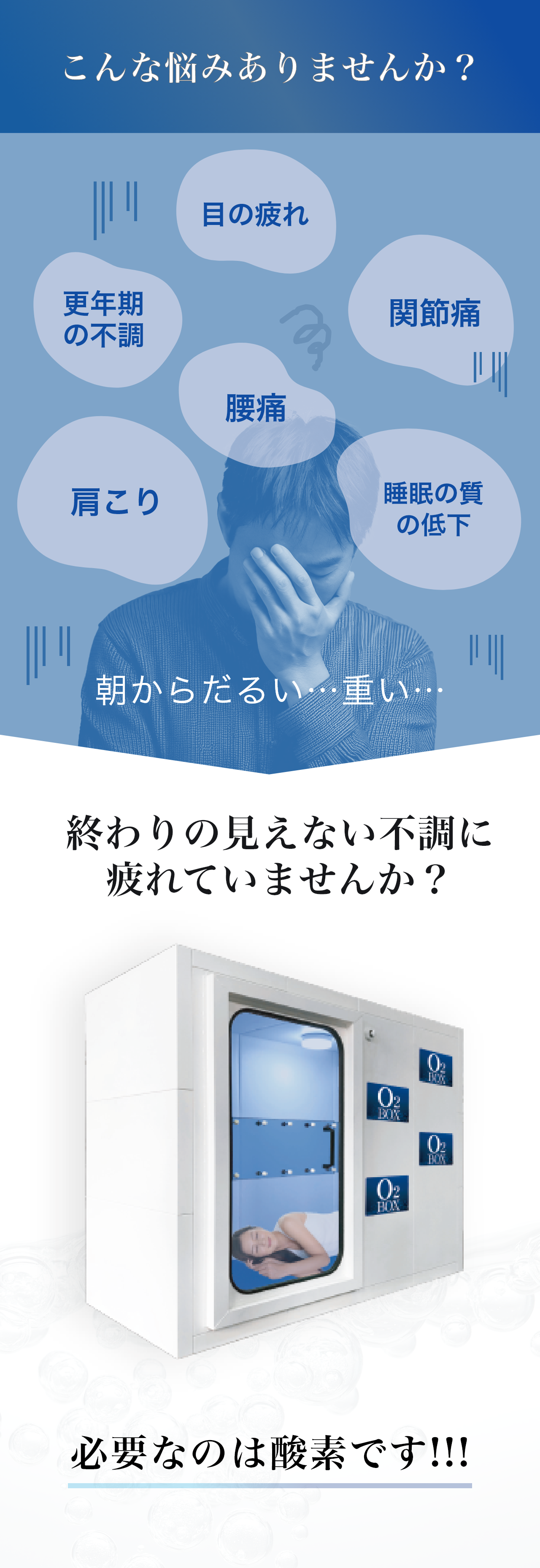 高濃度酸素水素サロン O2Clips（オーツークリップ）｜【大阪・心斎橋