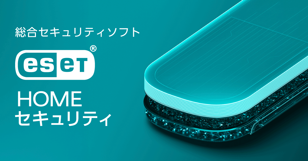 23SS定価2.7万TheDUFFERofST.ESETセットアップL ESET HOME セキュリティ 公式オンラインショップ｜キヤノンIT