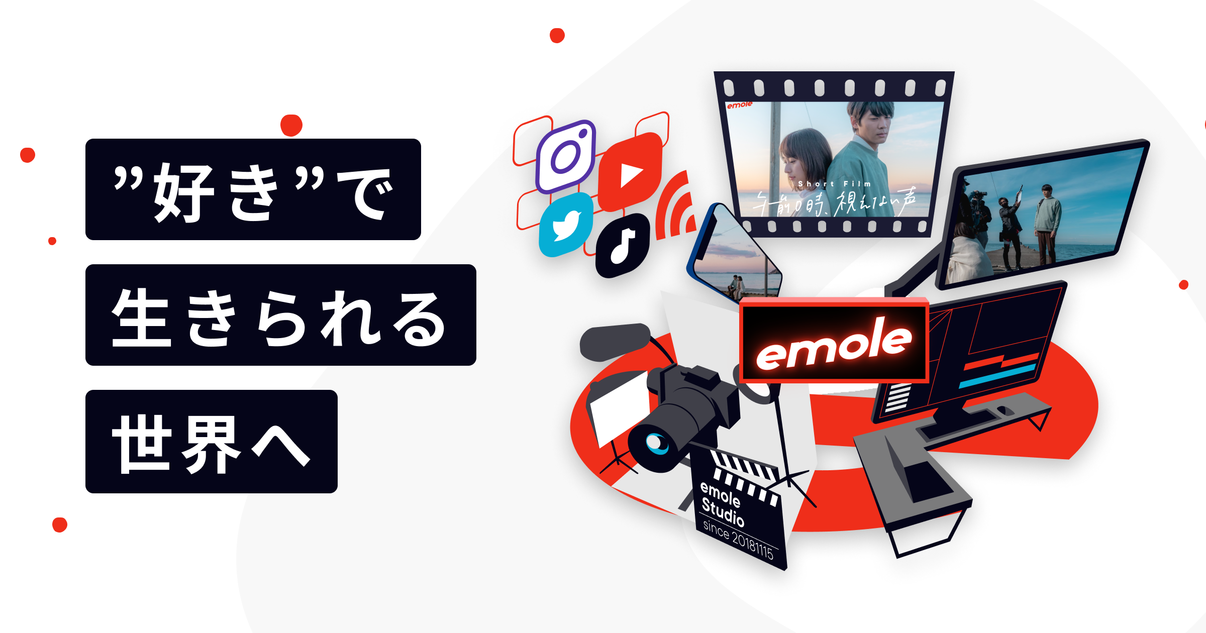 ｅｍｏｌｅ株式会社