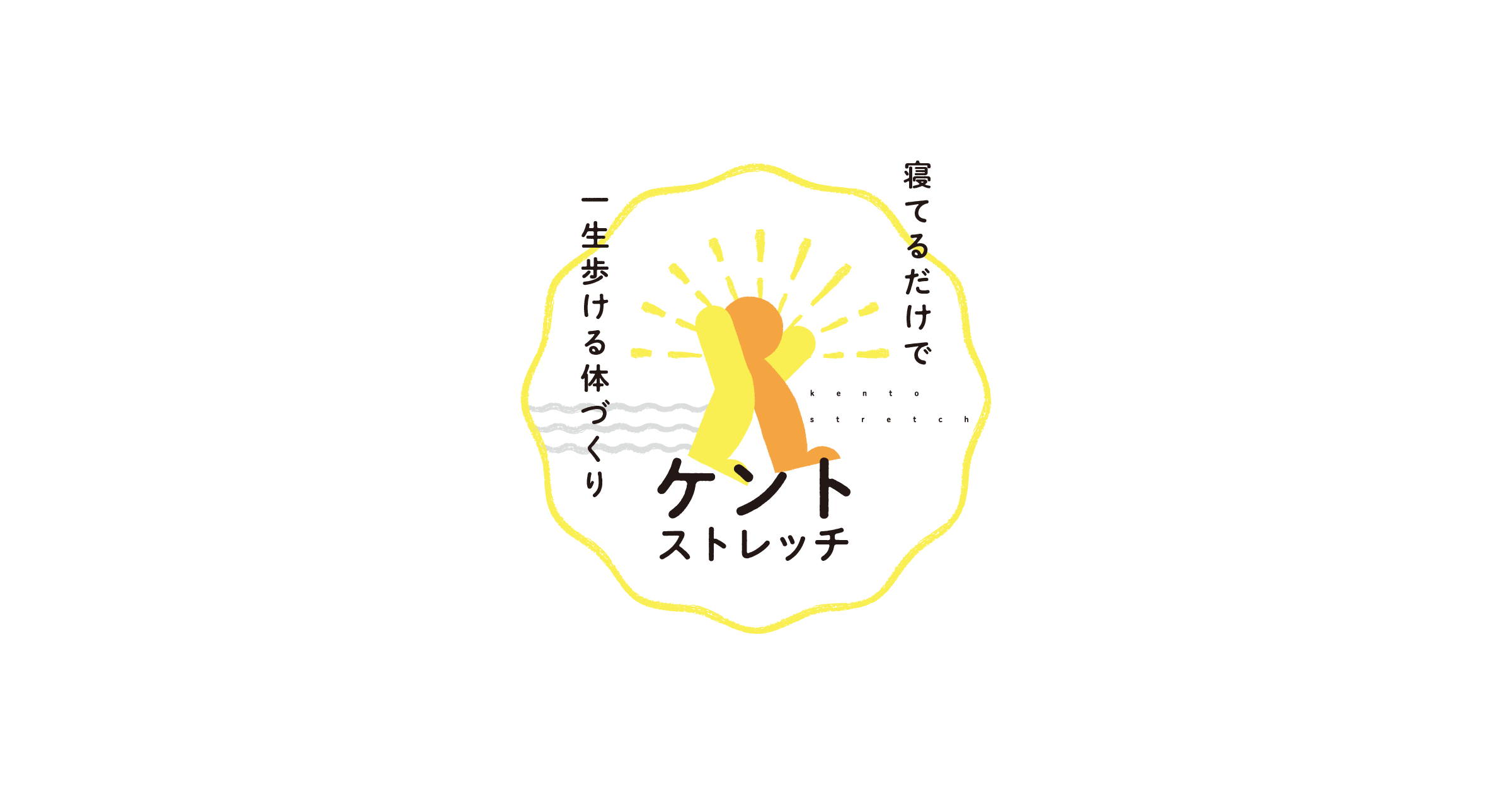 ケントストレッチ（S.HOPESグループ店）