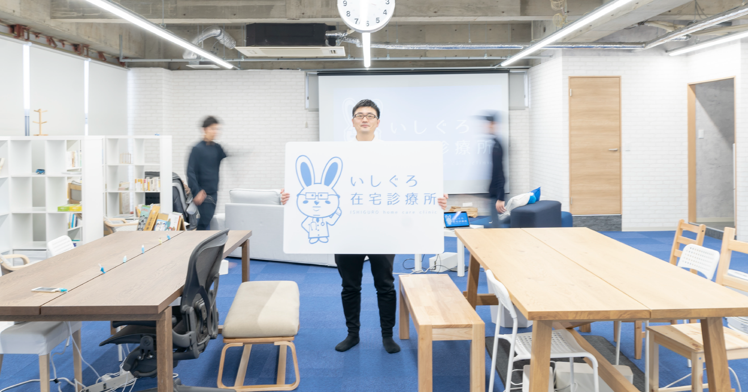 いしぐろ在宅診療所
