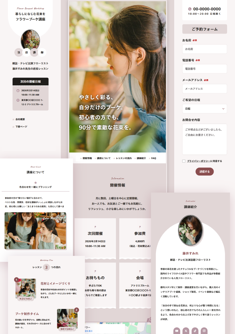 テンプレート ワークショップLP｜キュート のデザインイメージ