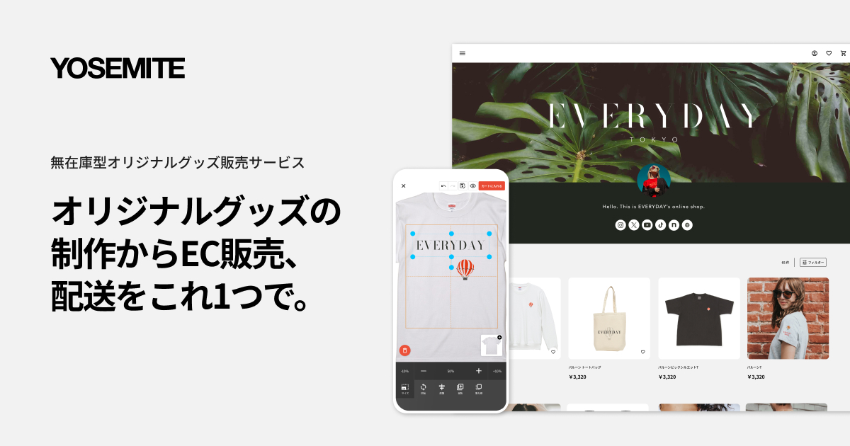 無在庫型オリジナルグッズ販売サービス | YOSEMITE