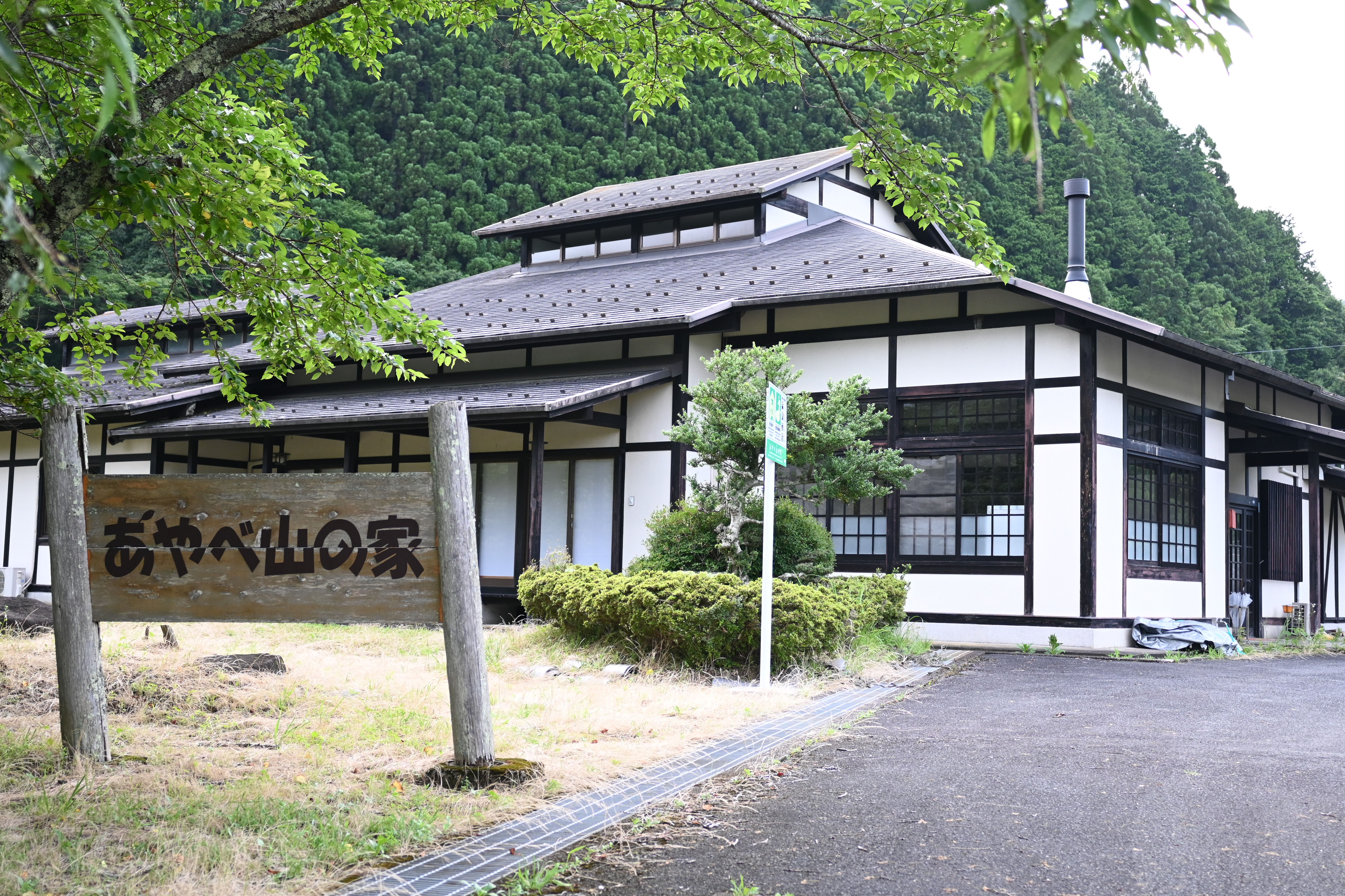 山 の 家