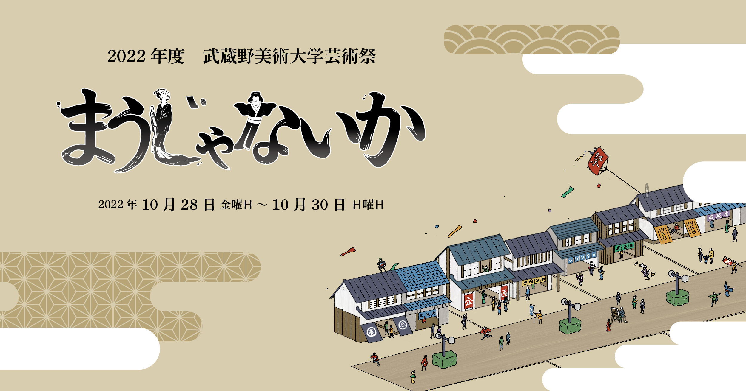 企画 | 芸術祭公式サイト