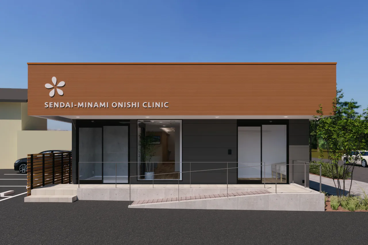 仙台南おおにしクリニック