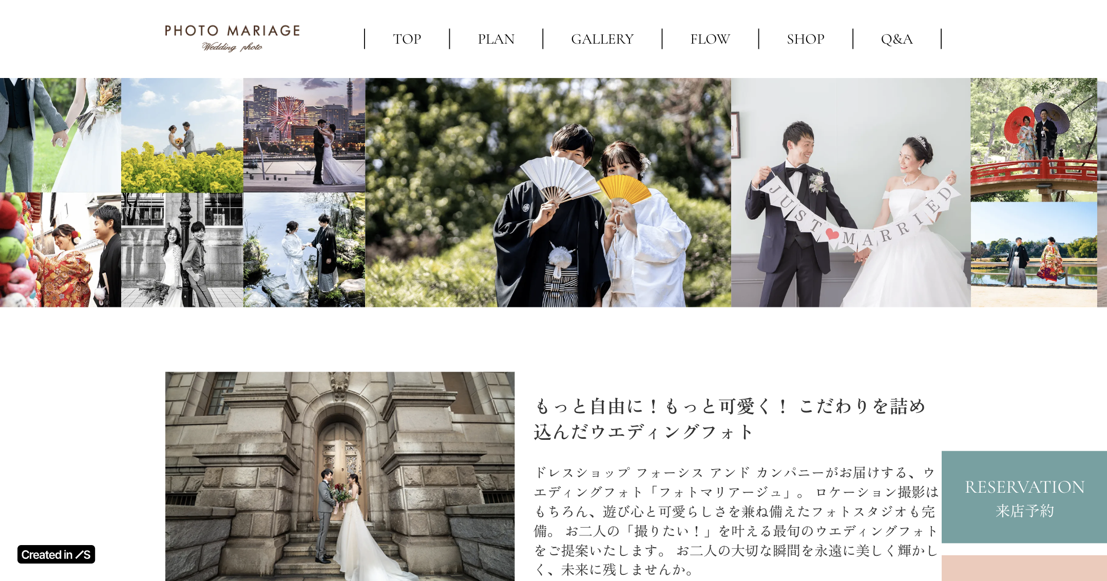 ウェディングフォト・前撮りはフォトマリアージュ | PHOTO MARIAGE