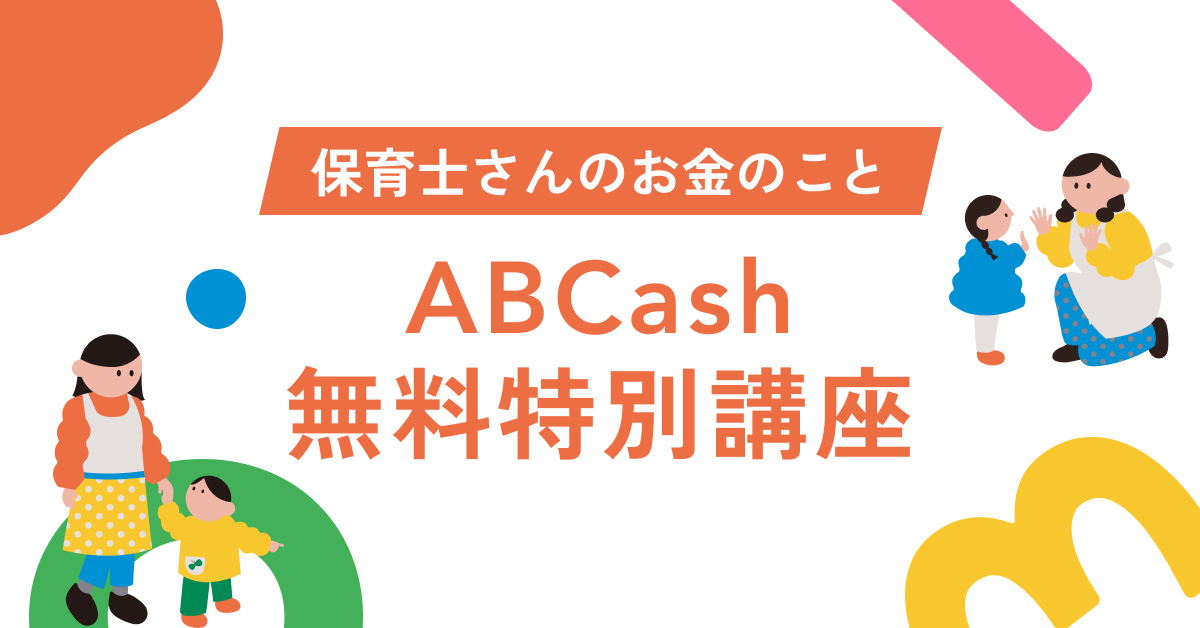 ABCash テキスト マネートレーニング セミナー マインド セット ABCash テキスト マネートレーニング セミナー マインド セット 2025年