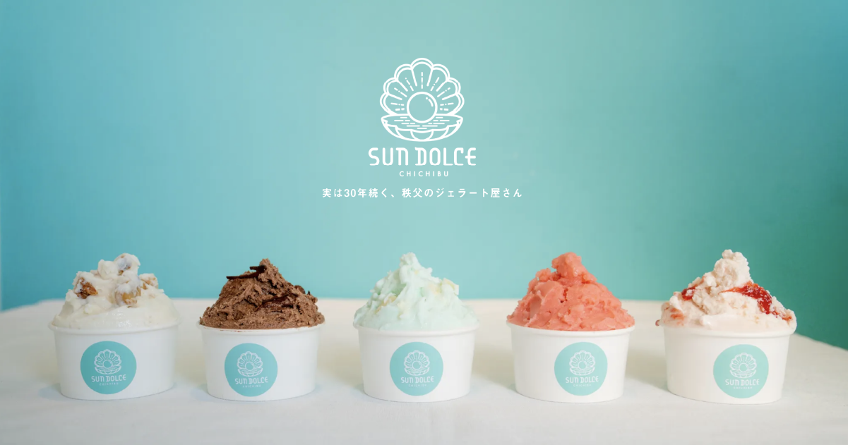 SUN DOLCE -サンドルチェ- | 秩父の街のジェラート&カフェ店