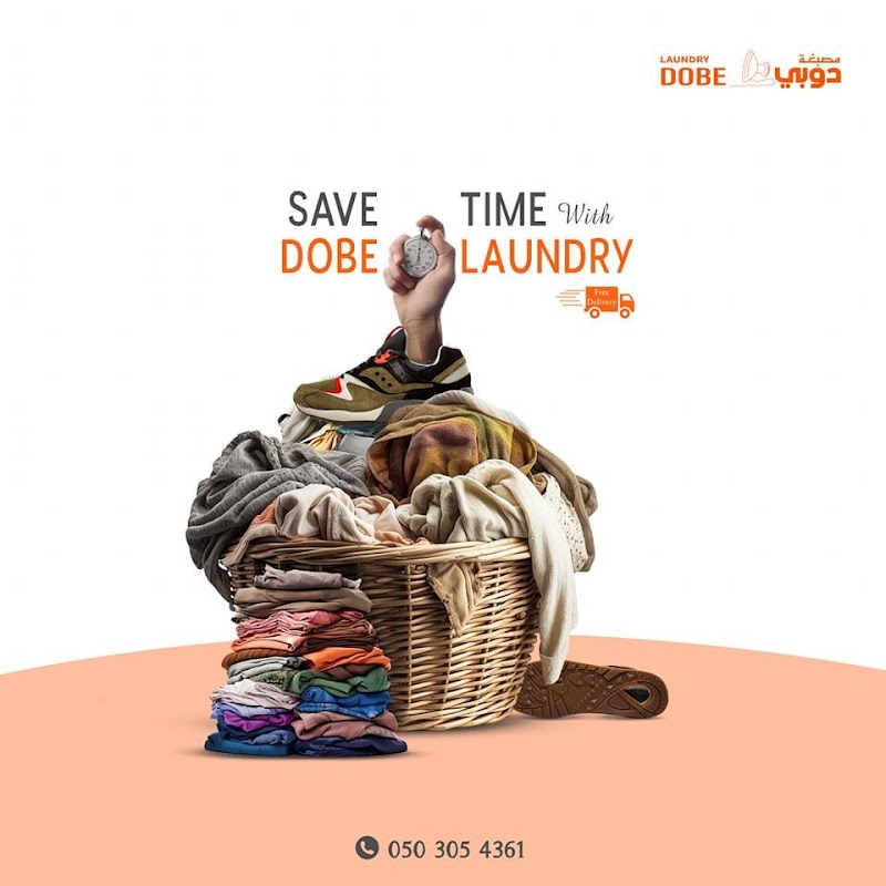 DOBE LAUNDRY - S P L.L.C. – MASDAR CITY BRANCH - Thumbnail 2